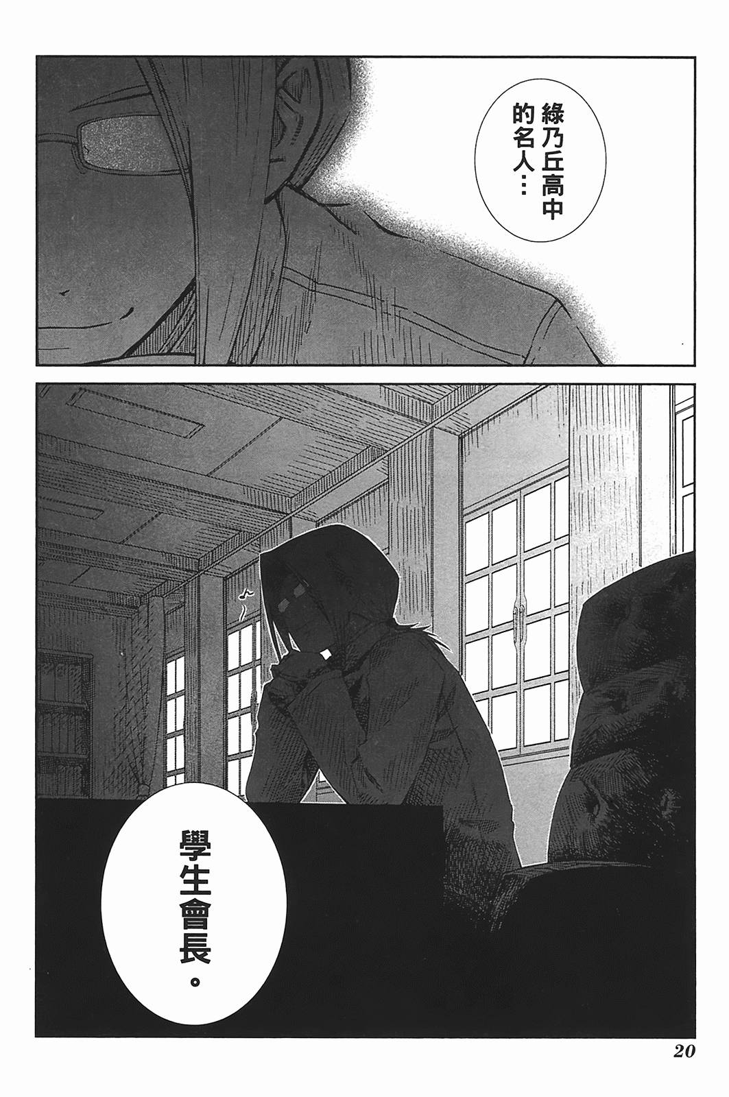 樱桃少女第4卷图
