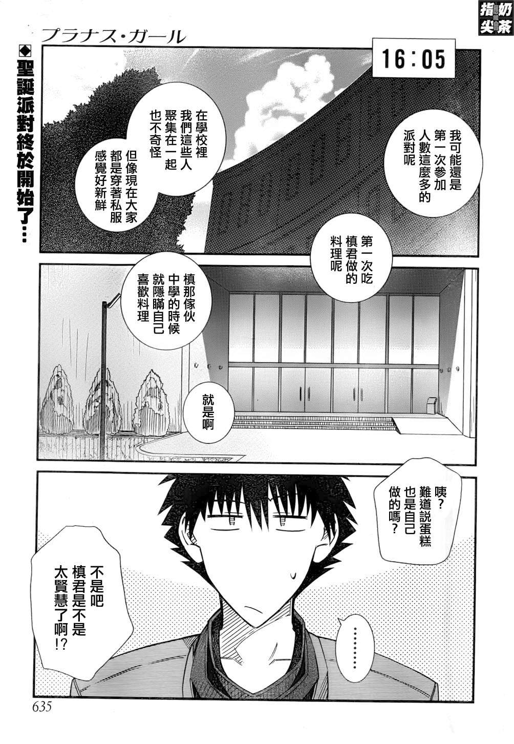 樱桃少女第40话图