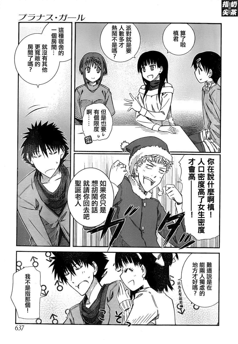 樱桃少女第40话图