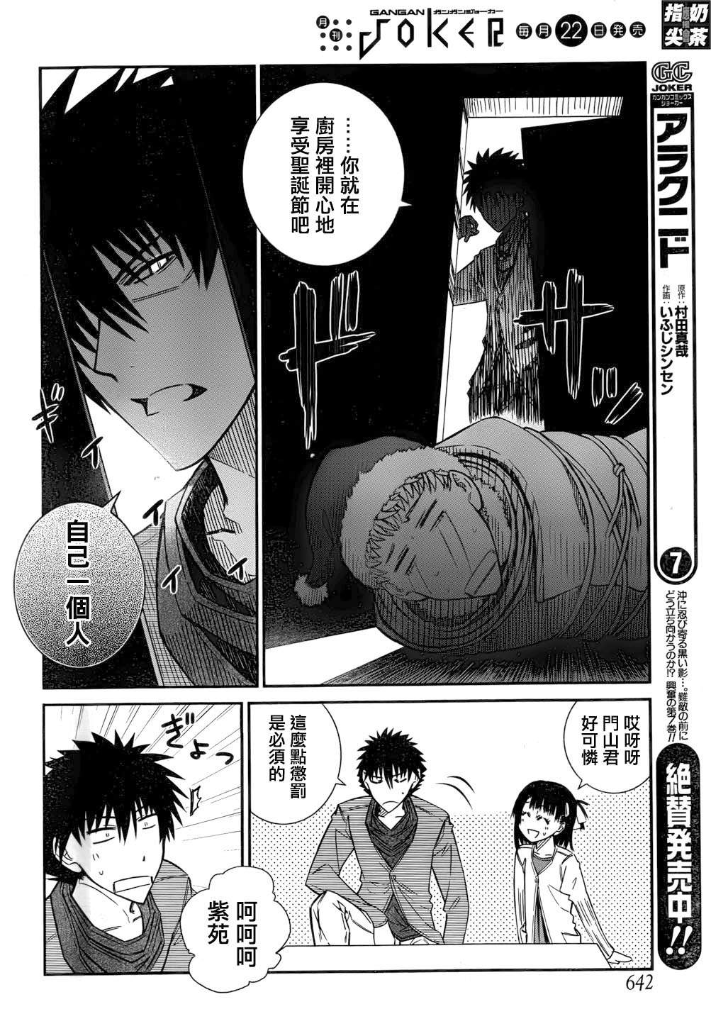 樱桃少女第40话图