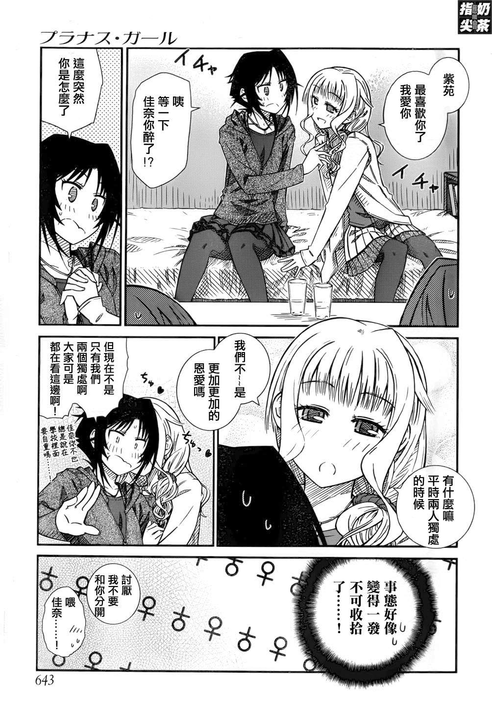 樱桃少女第40话图