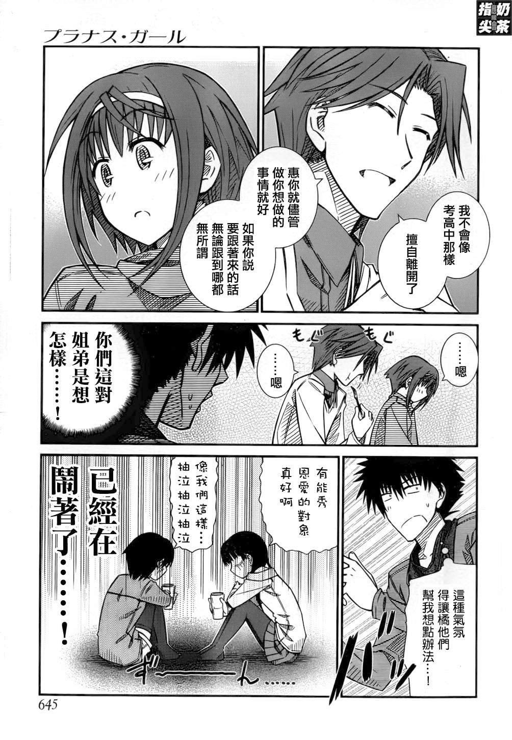 樱桃少女第40话图