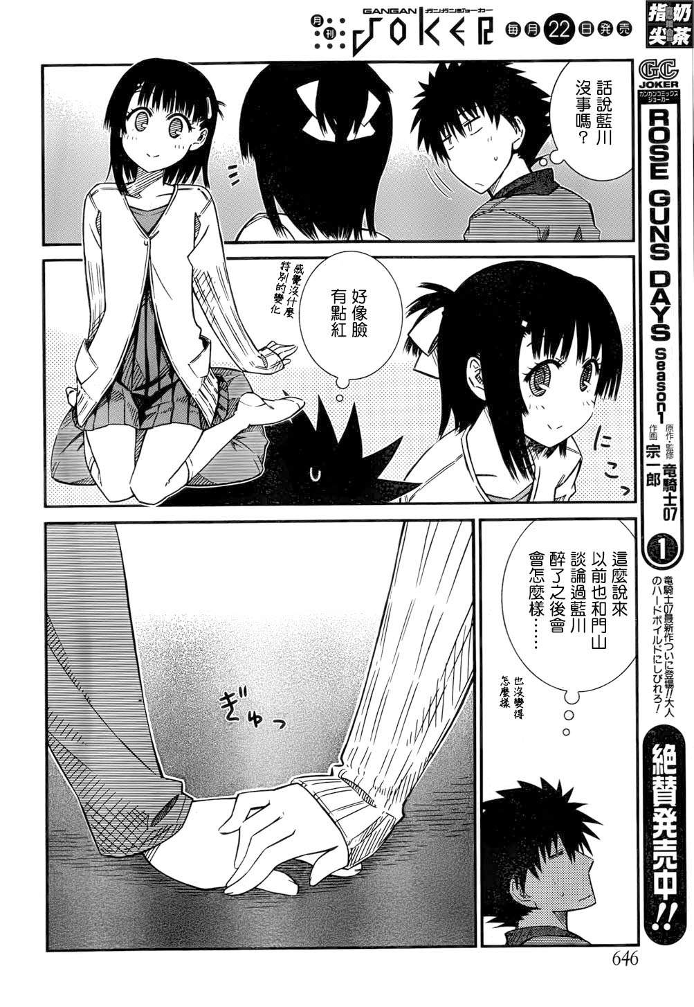 樱桃少女第40话图