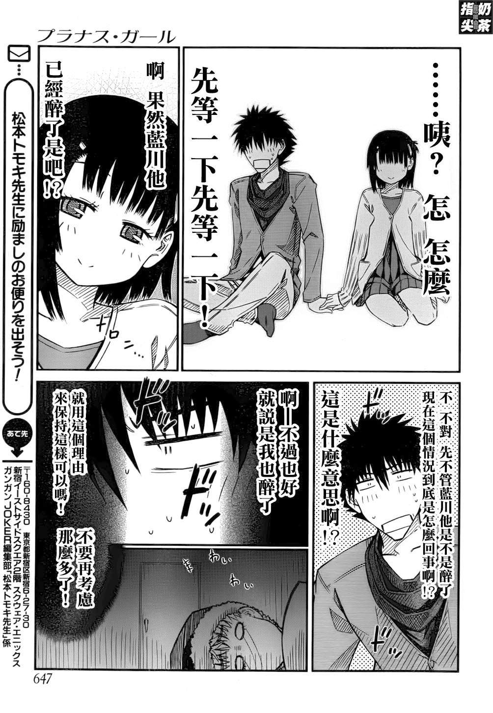 樱桃少女第40话图