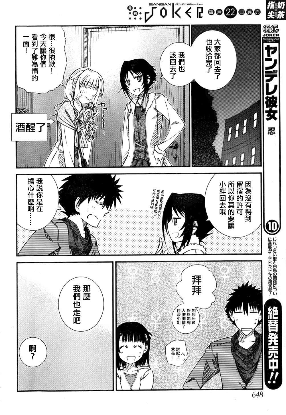 樱桃少女第40话图