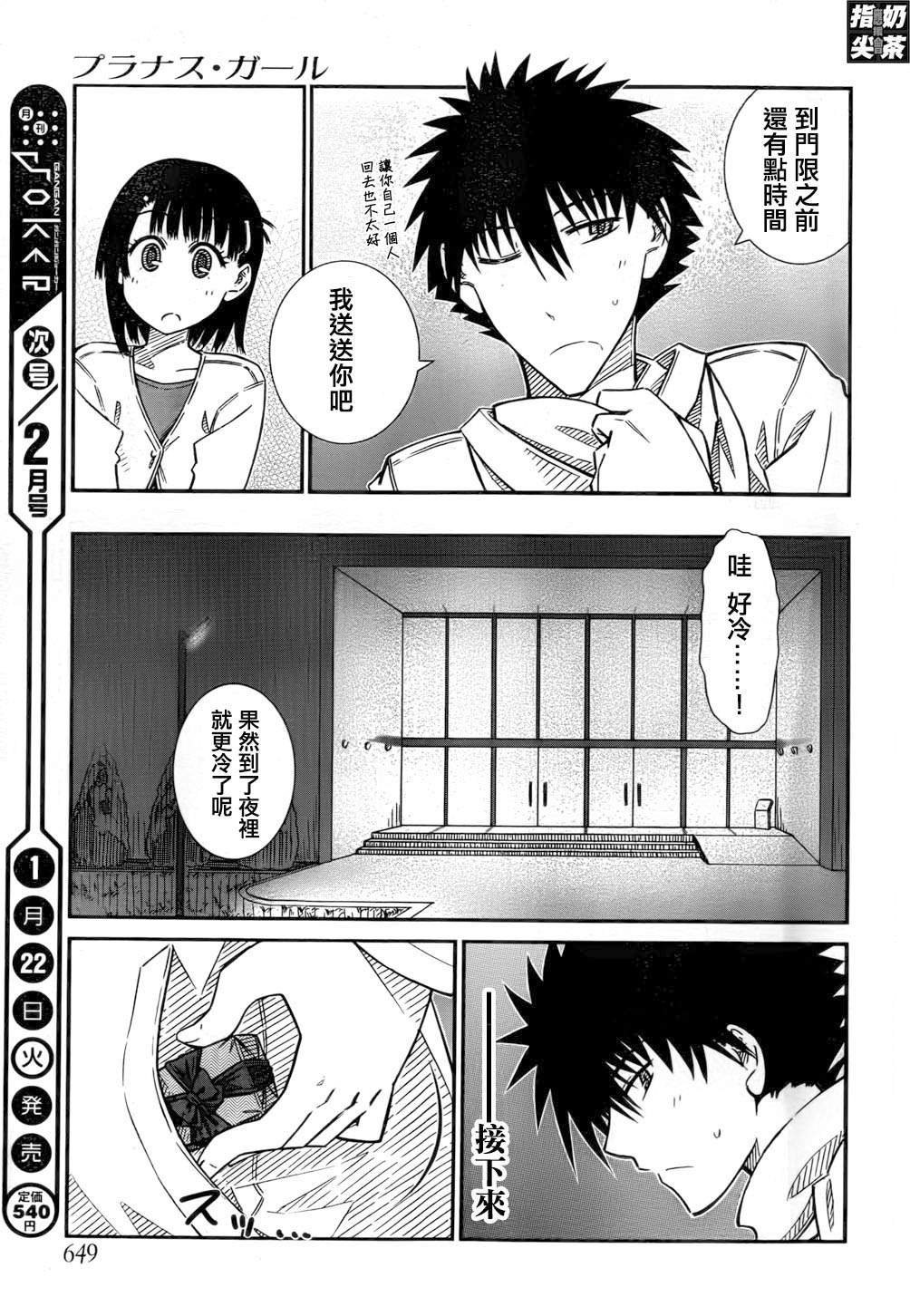 樱桃少女第40话图