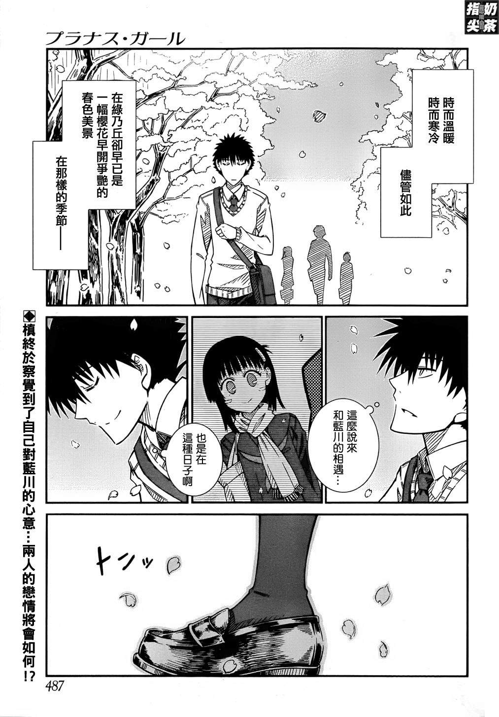 樱桃少女第42话图