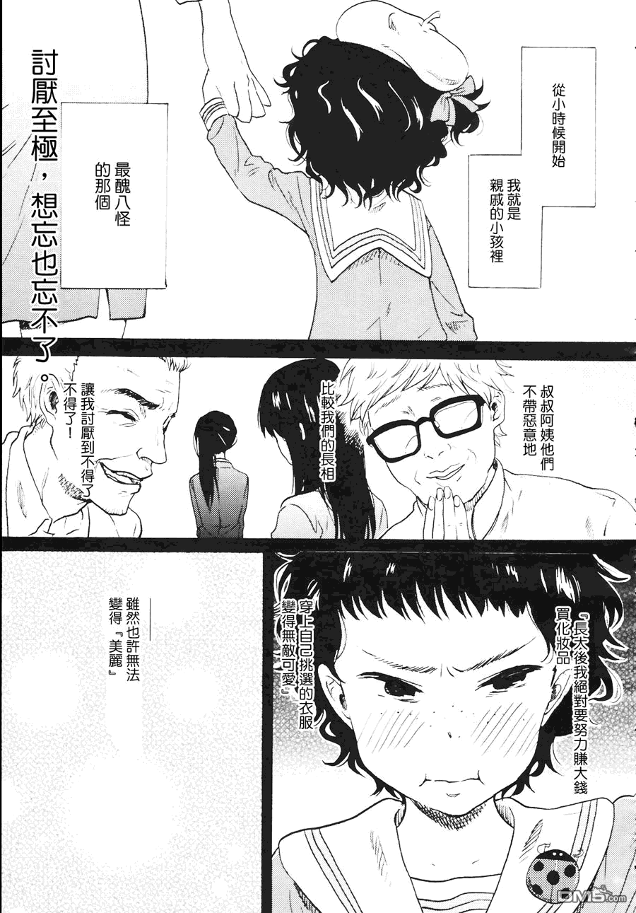 窈窕淑女君子好逑全1话图