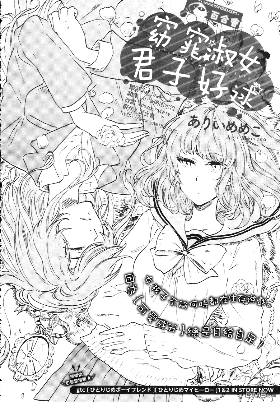 窈窕淑女君子好逑全1话图