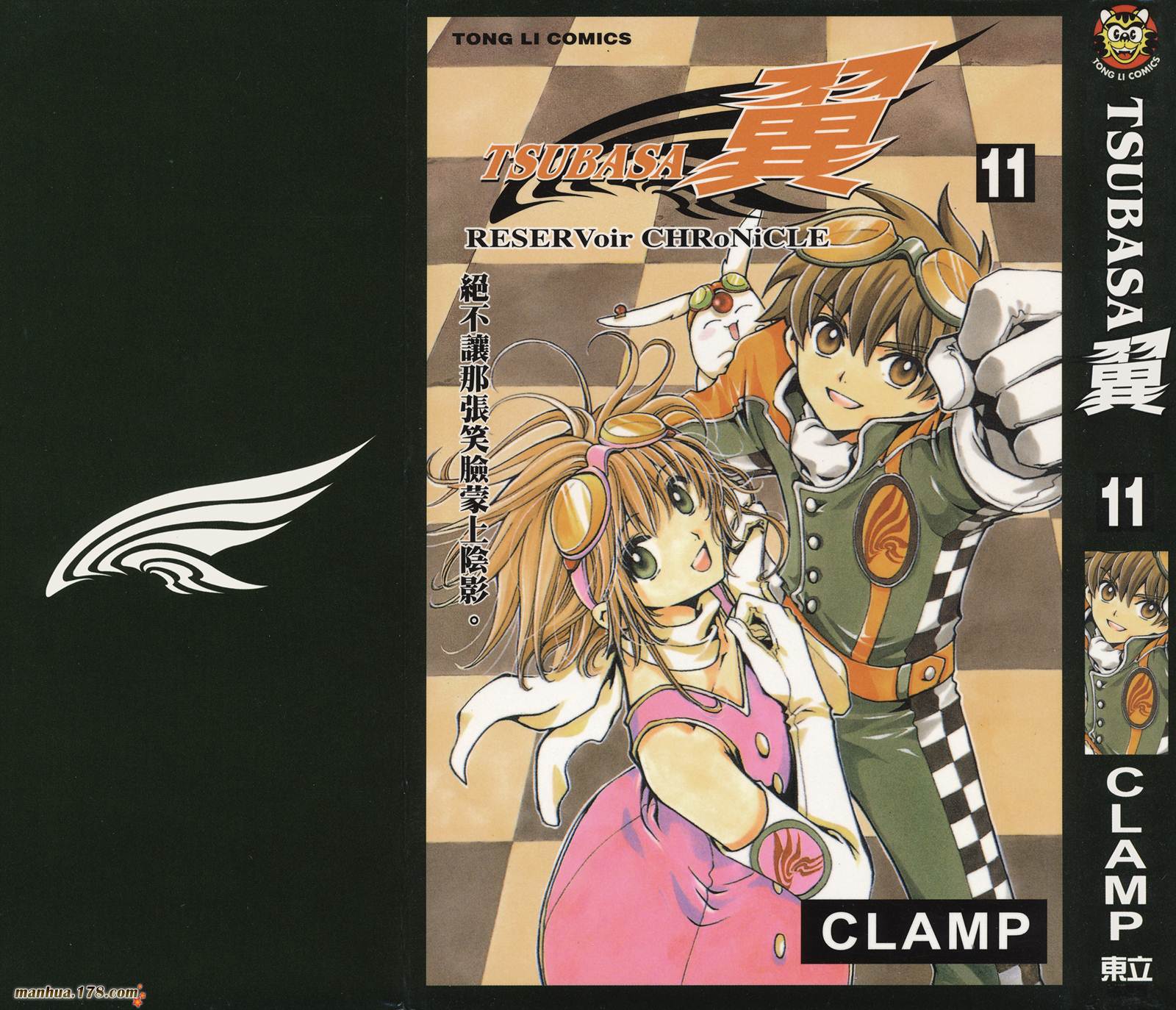 翼Tsubasa第11卷图