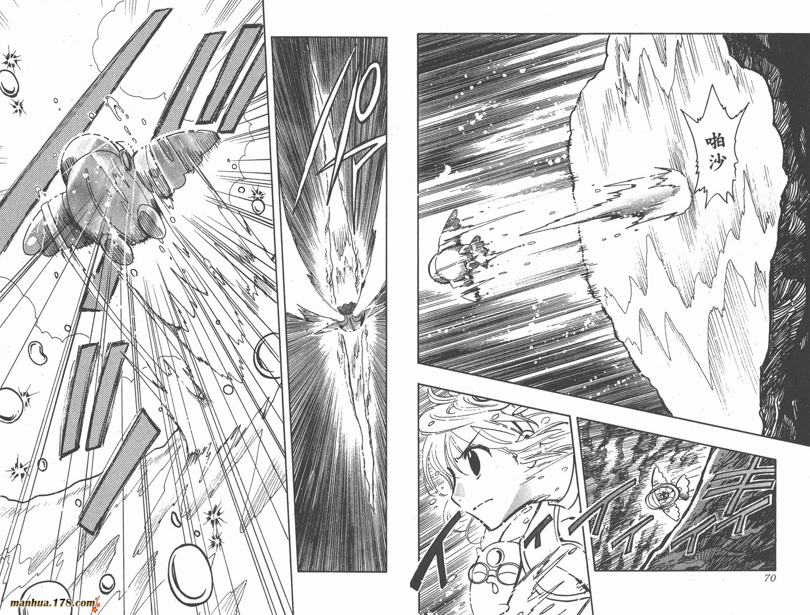 翼Tsubasa第12卷图