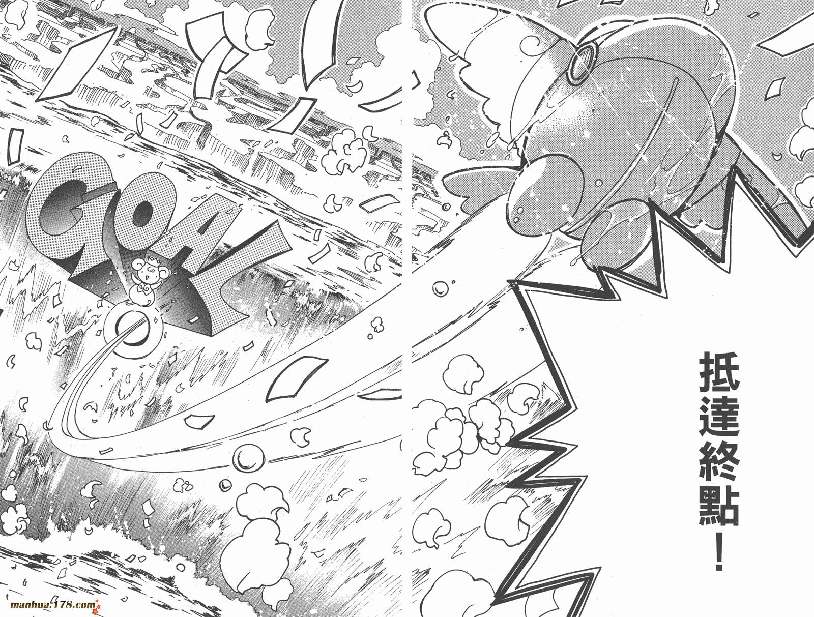 翼Tsubasa第12卷图