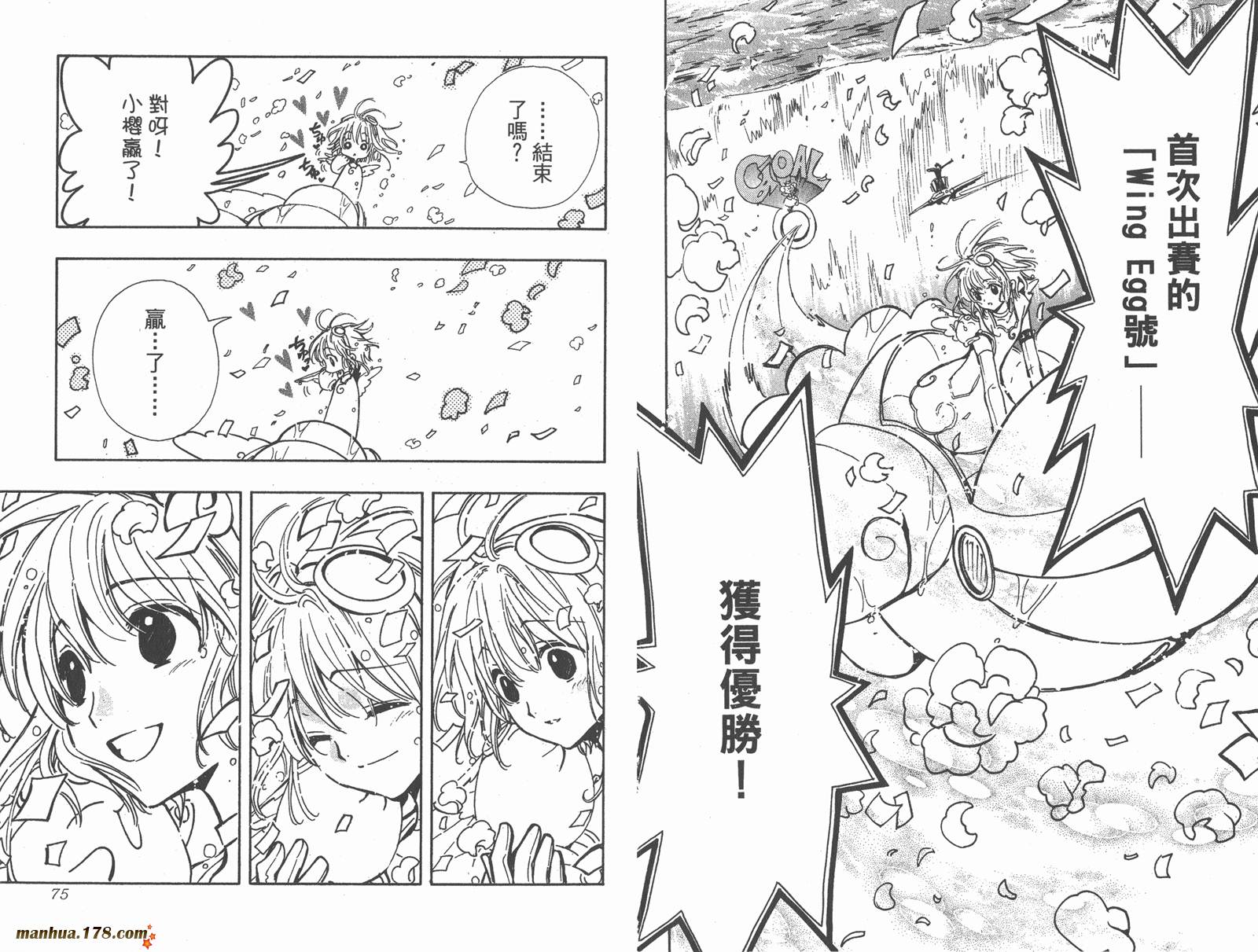 翼Tsubasa第12卷图