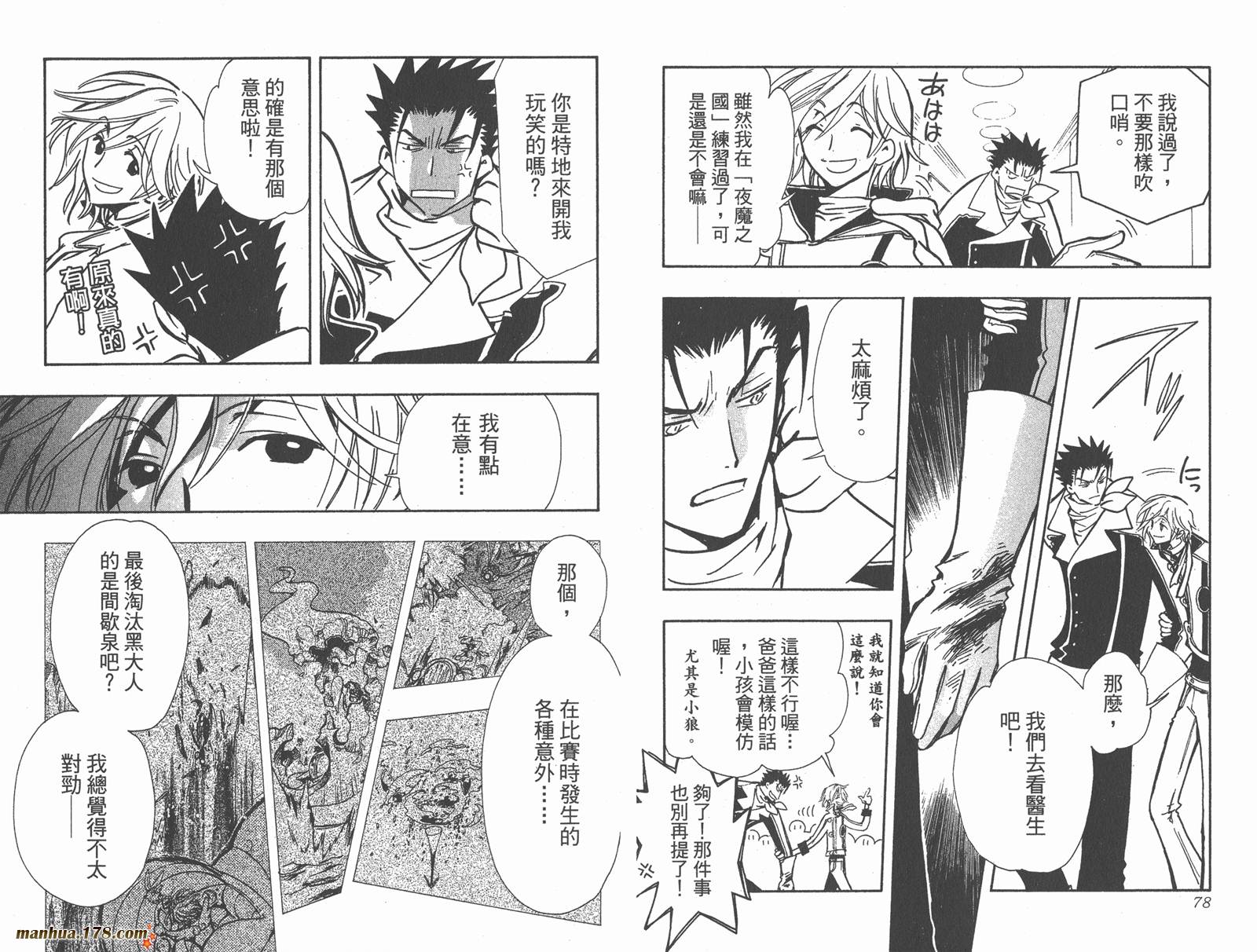 翼Tsubasa第12卷图