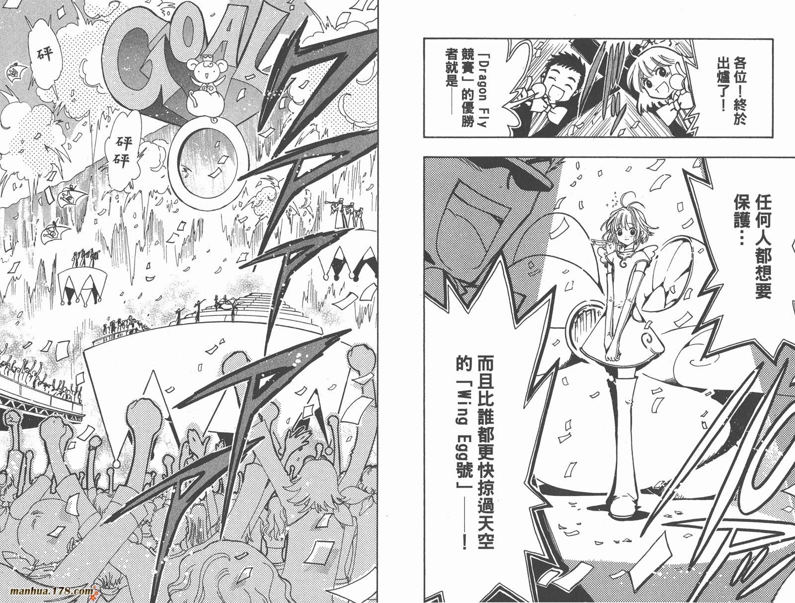 翼Tsubasa第12卷图