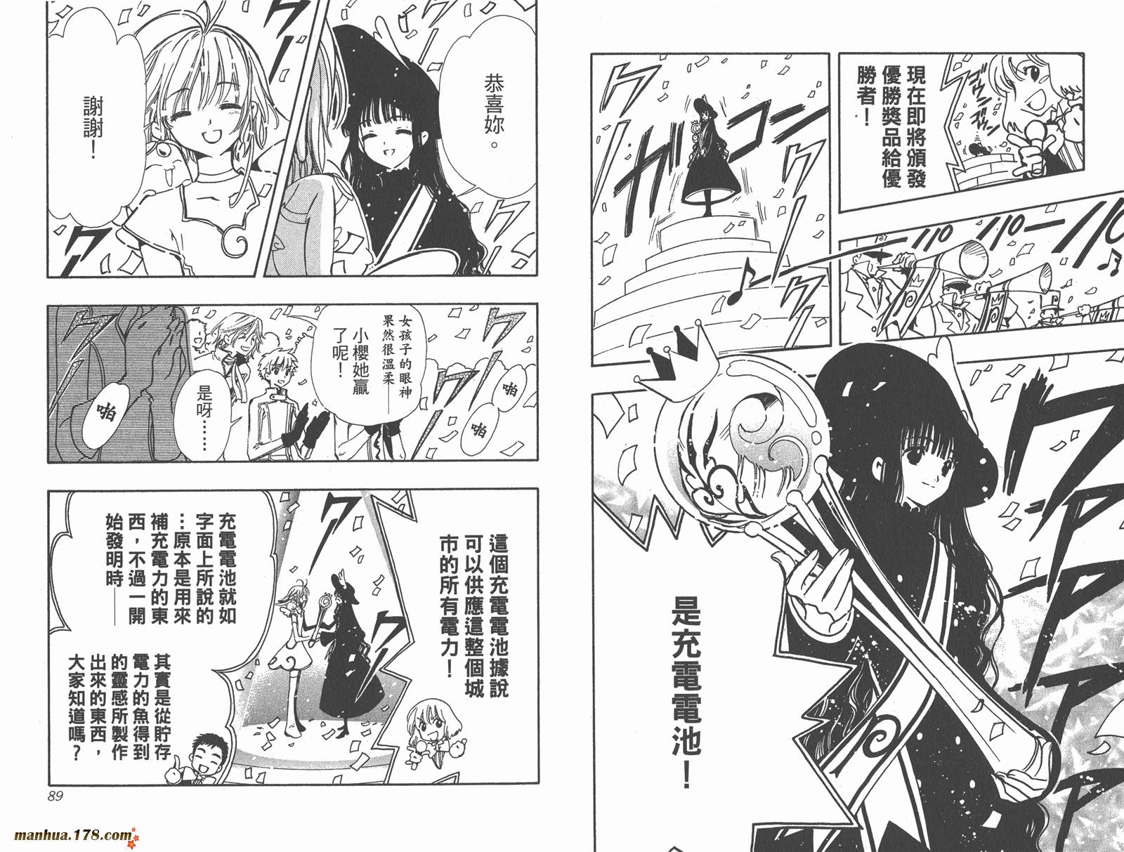 翼Tsubasa第12卷图