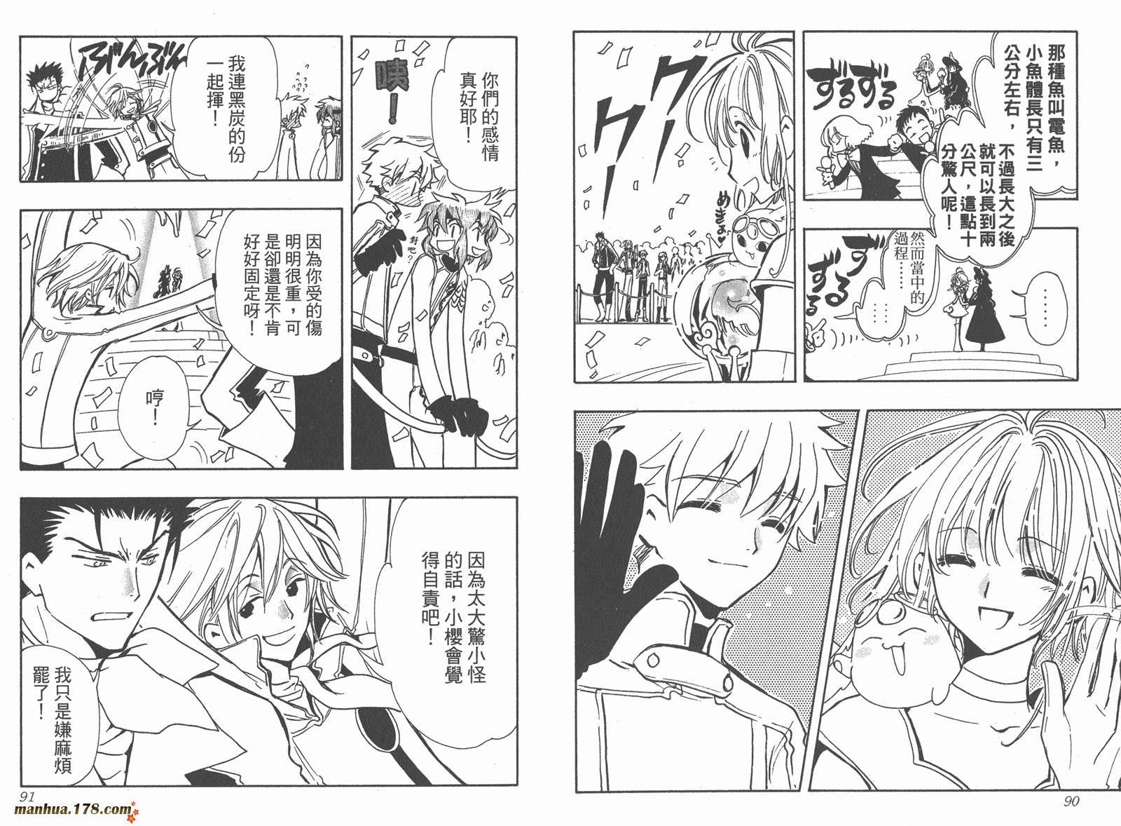 翼Tsubasa第12卷图