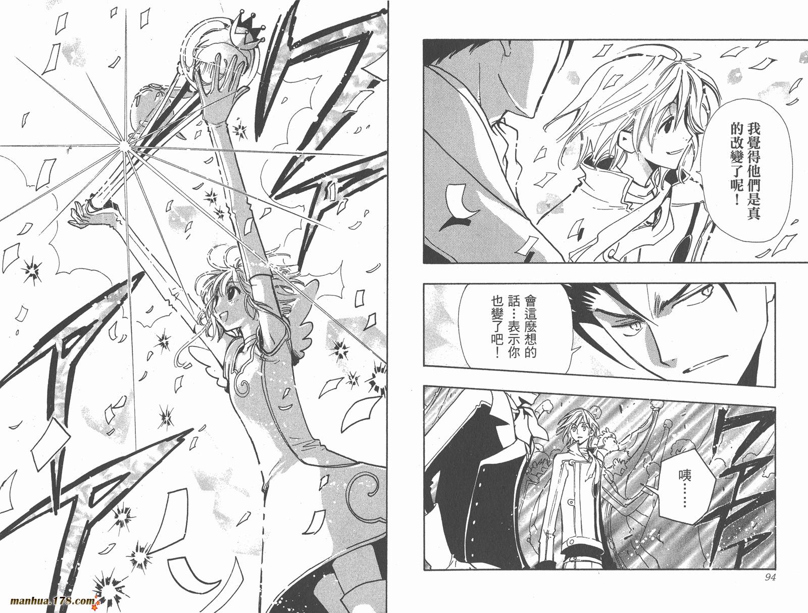 翼Tsubasa第12卷图