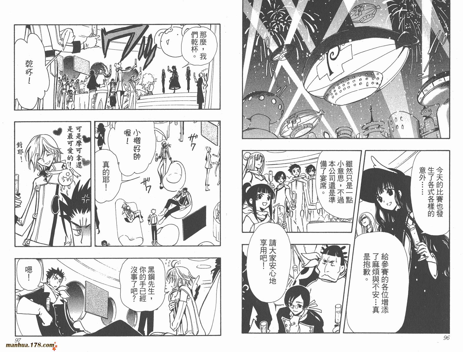 翼Tsubasa第12卷图