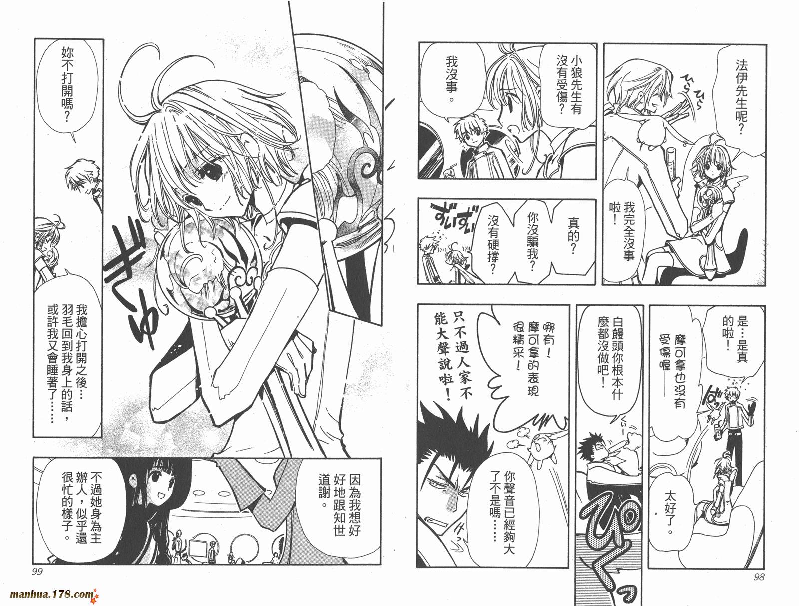 翼Tsubasa第12卷图