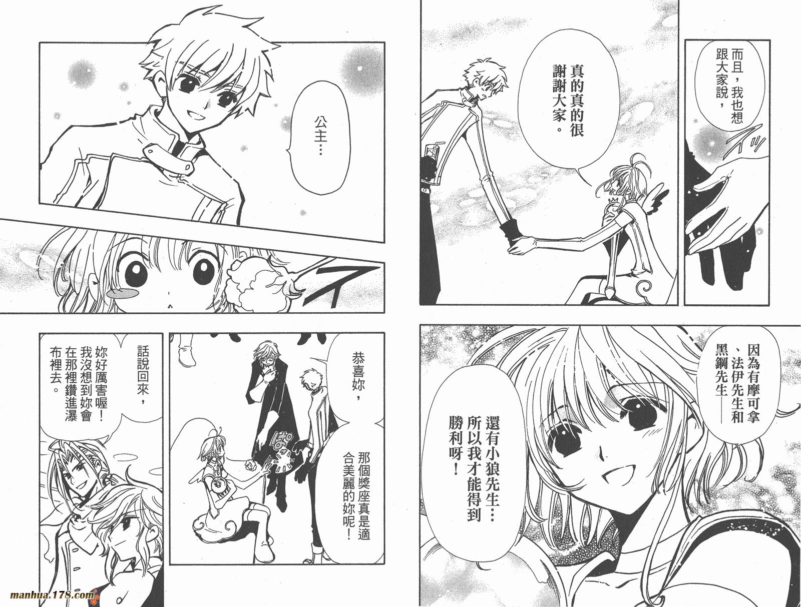 翼Tsubasa第12卷图