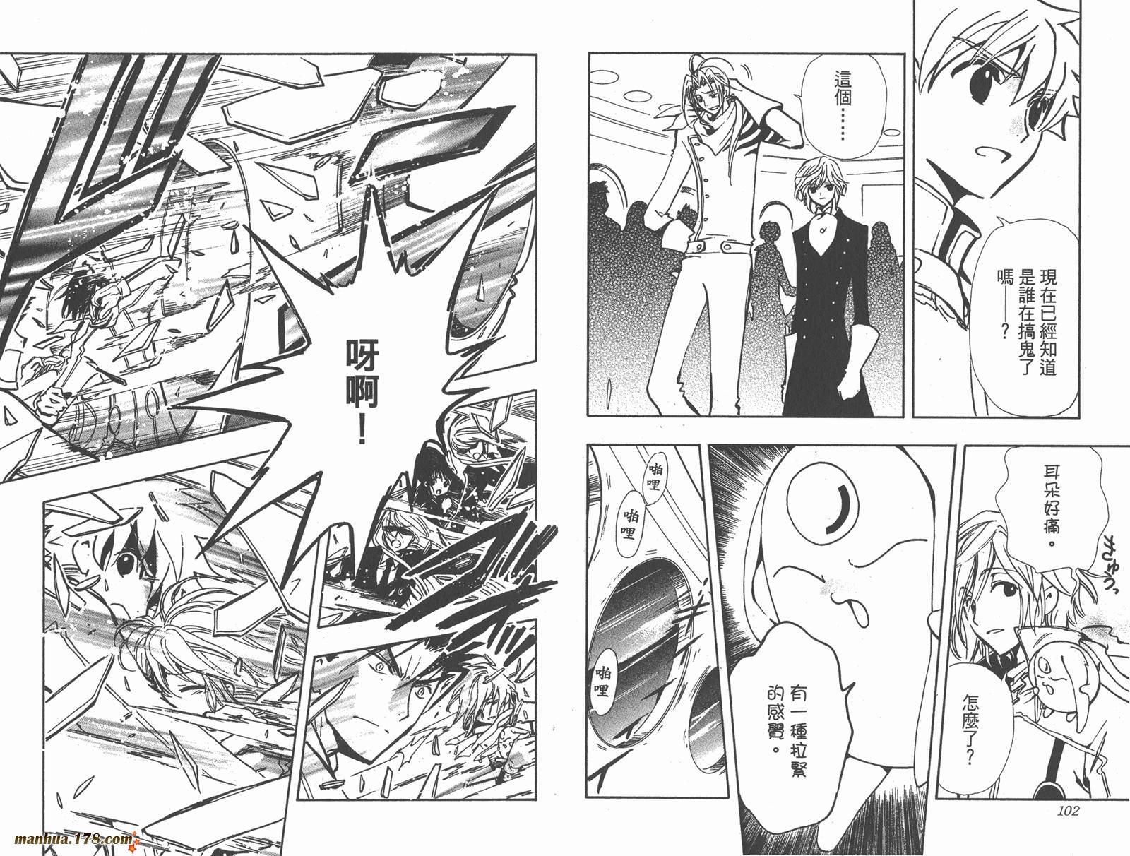 翼Tsubasa第12卷图