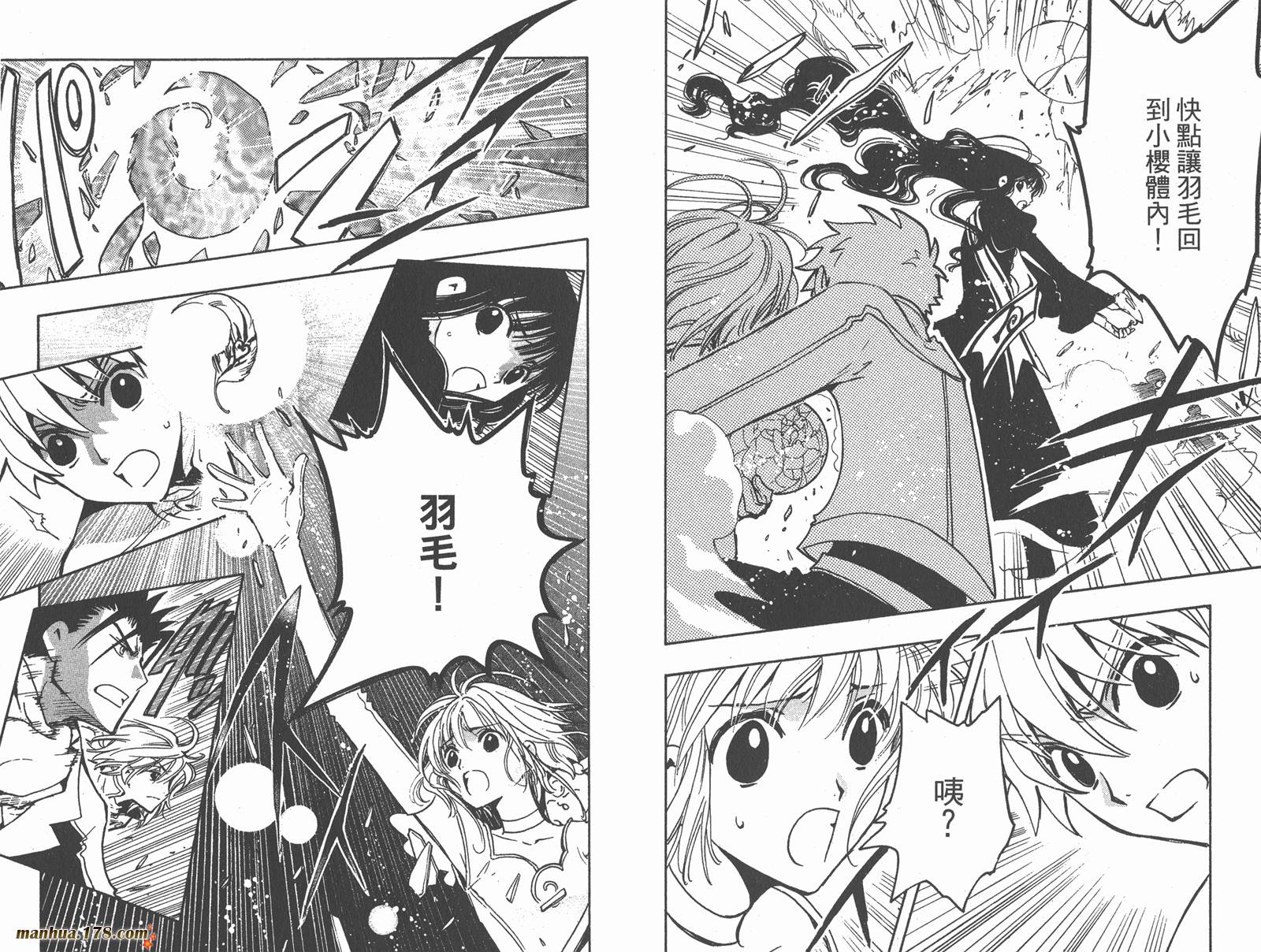 翼Tsubasa第12卷图