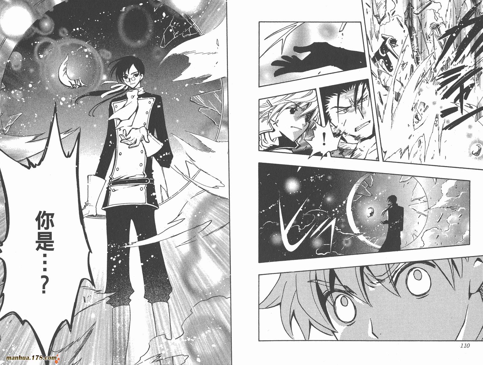 翼Tsubasa第12卷图