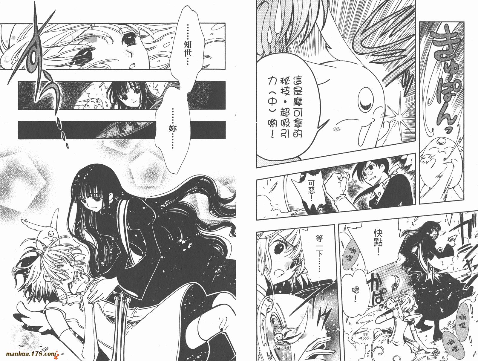 翼Tsubasa第12卷图