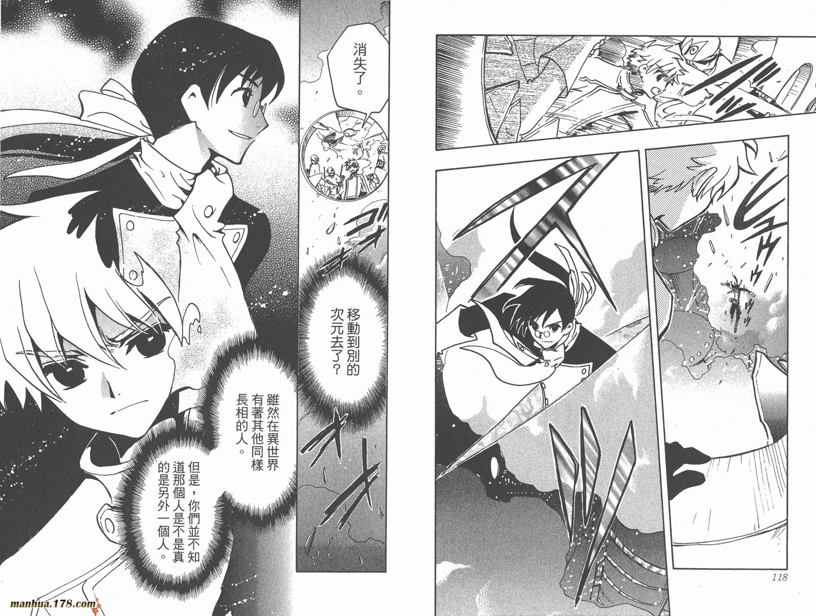 翼Tsubasa第12卷图