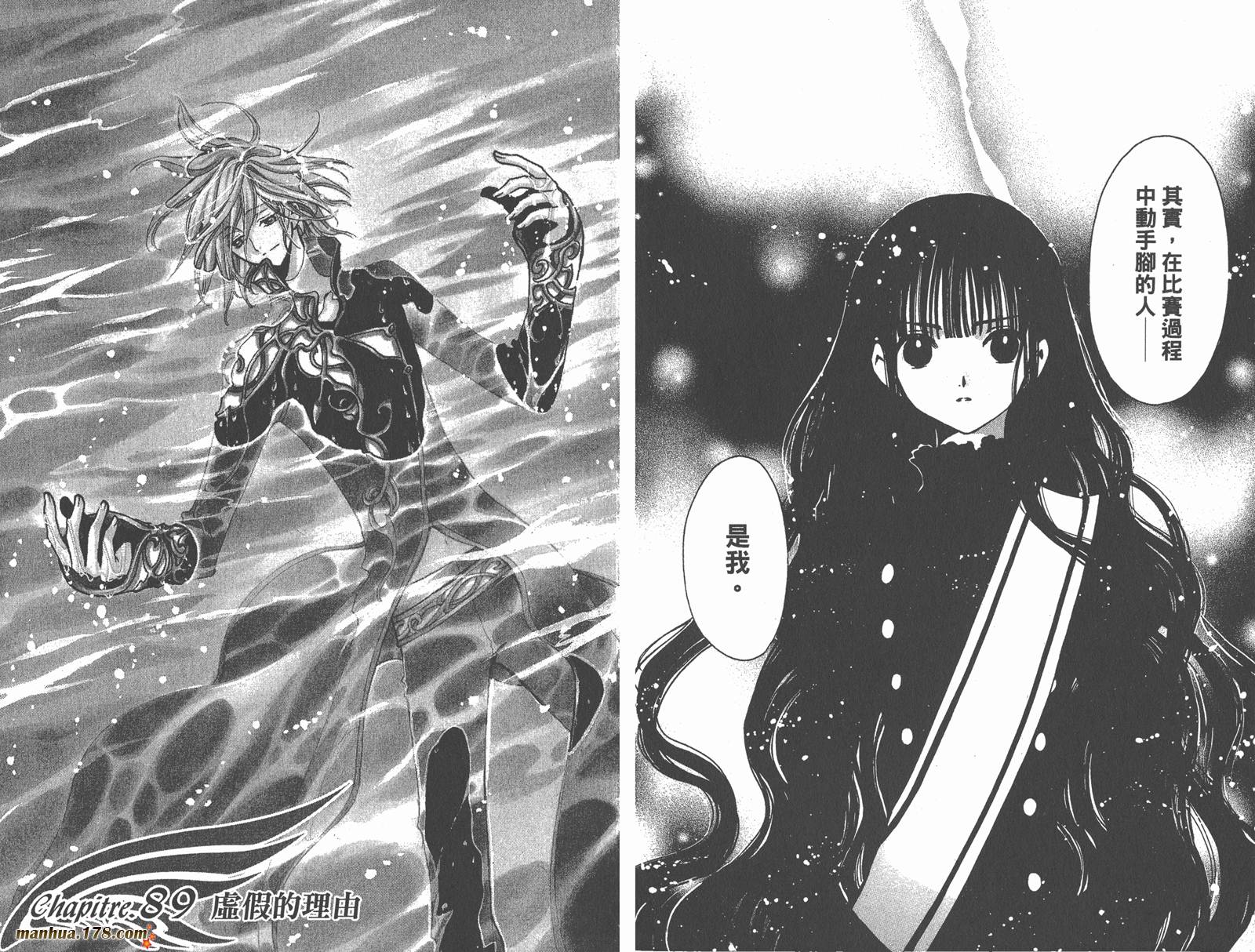 翼Tsubasa第12卷图