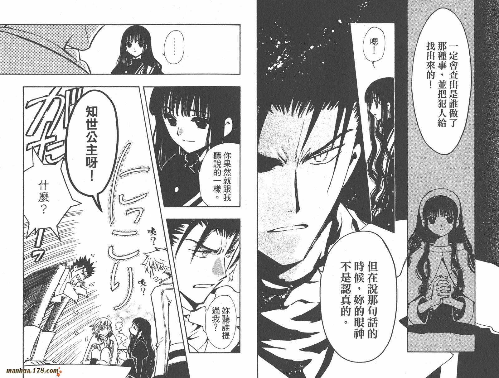 翼Tsubasa第12卷图