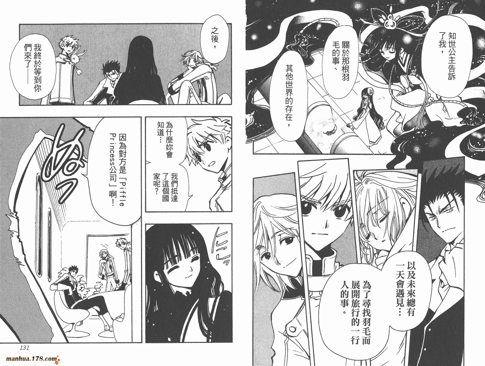 翼Tsubasa第12卷图