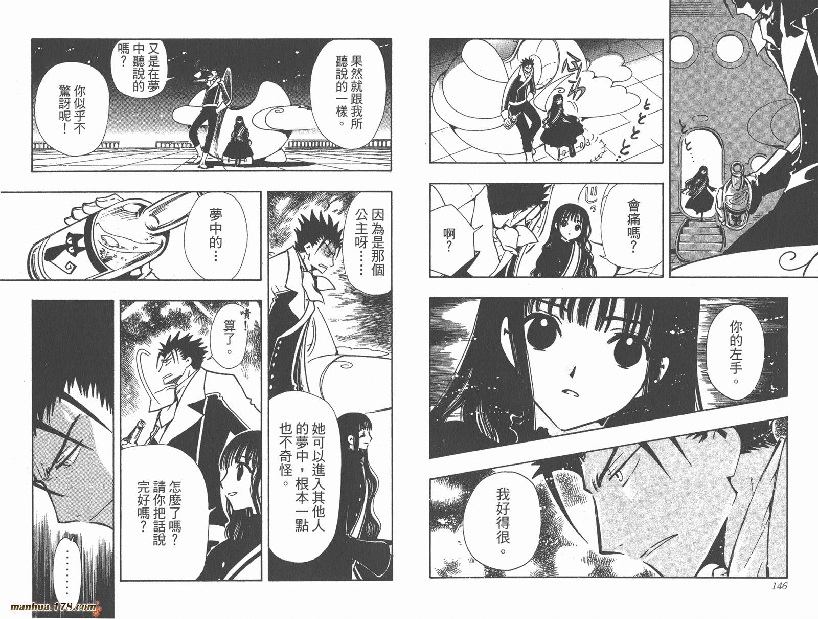 翼Tsubasa第12卷图