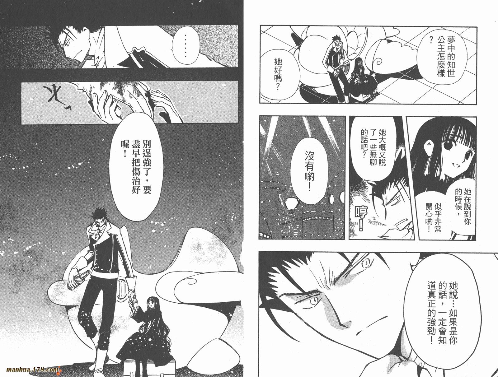 翼Tsubasa第12卷图