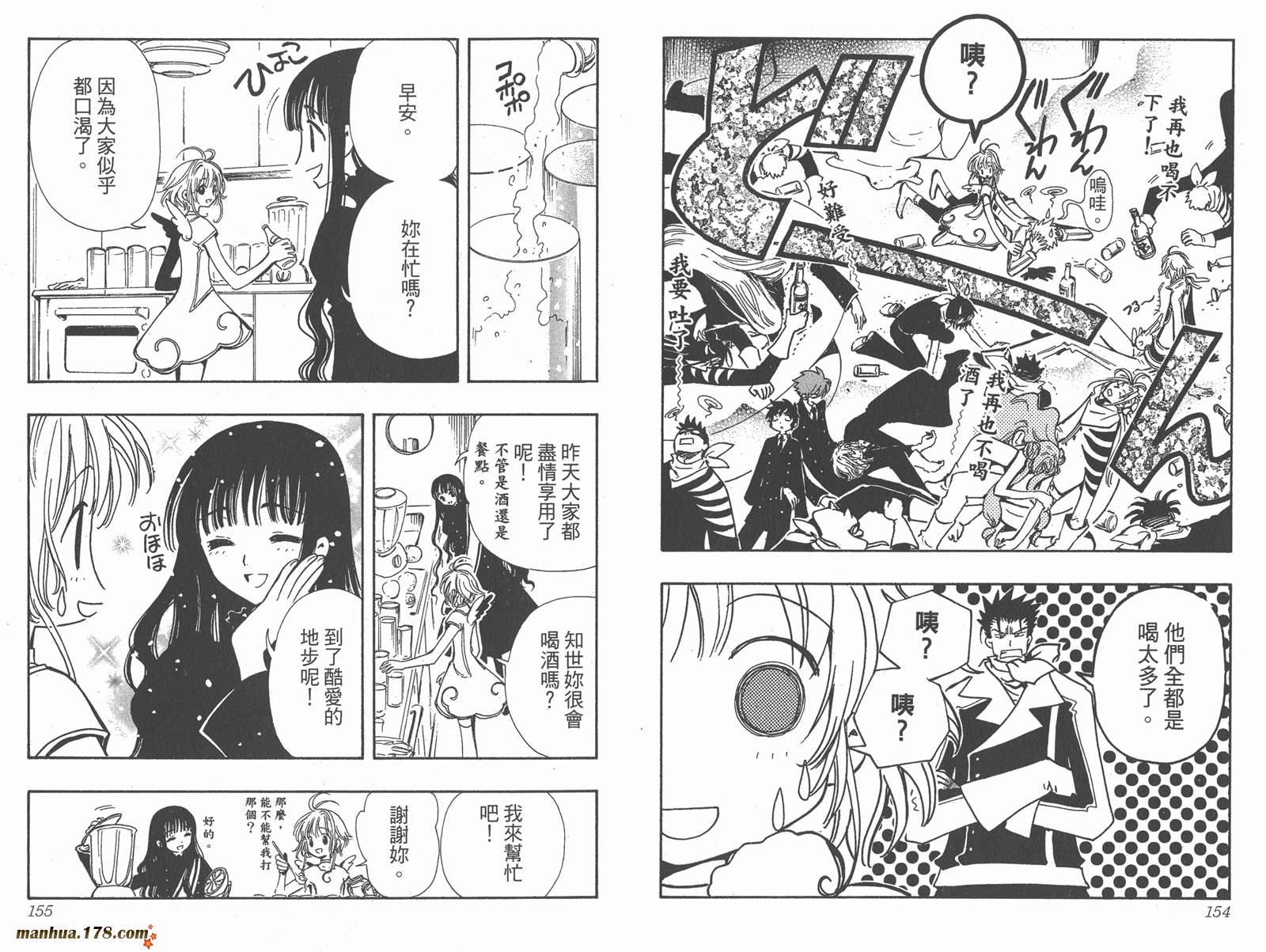 翼Tsubasa第12卷图