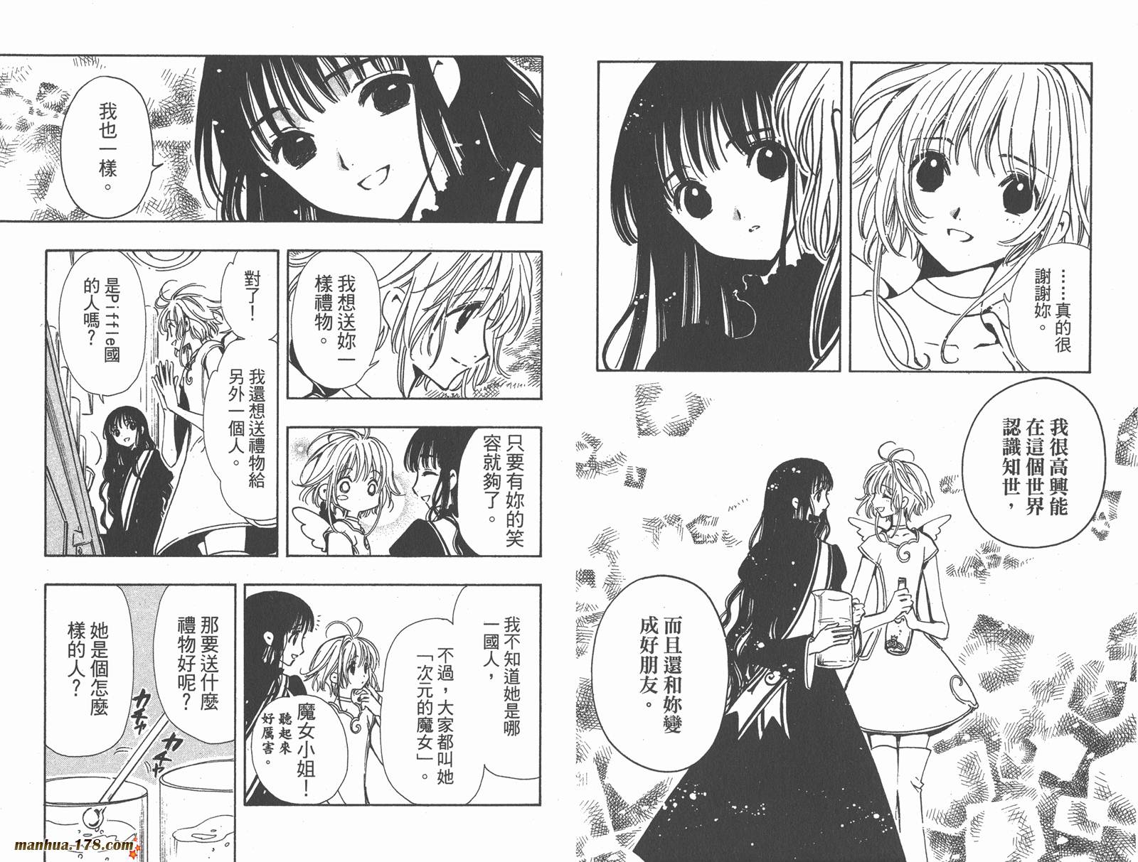 翼Tsubasa第12卷图