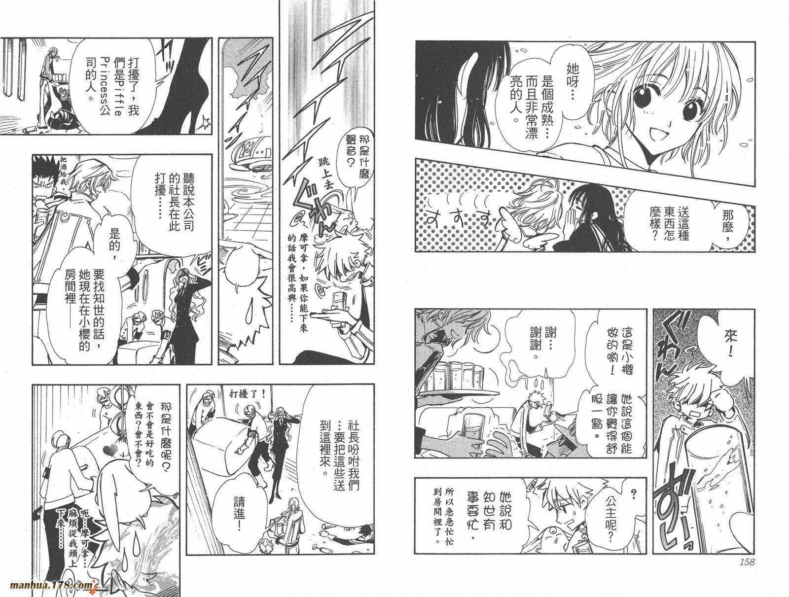 翼Tsubasa第12卷图