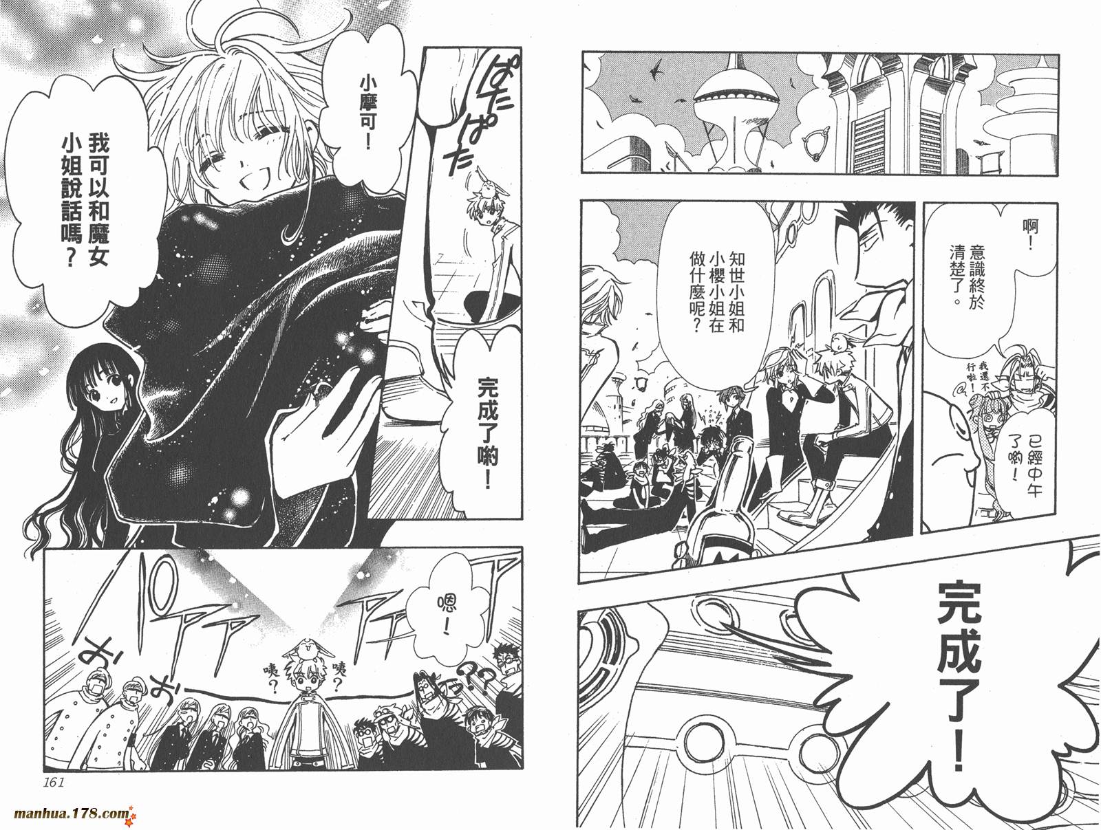 翼Tsubasa第12卷图