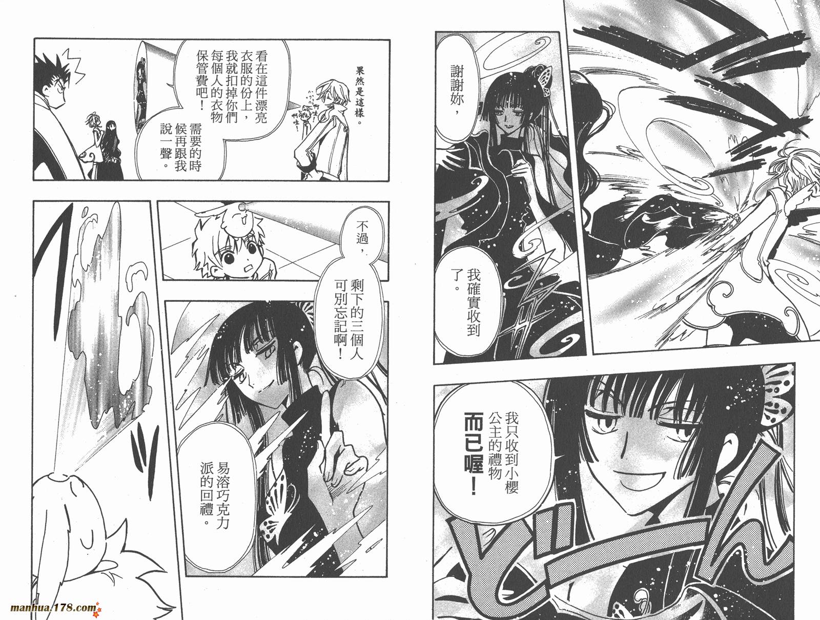 翼Tsubasa第12卷图