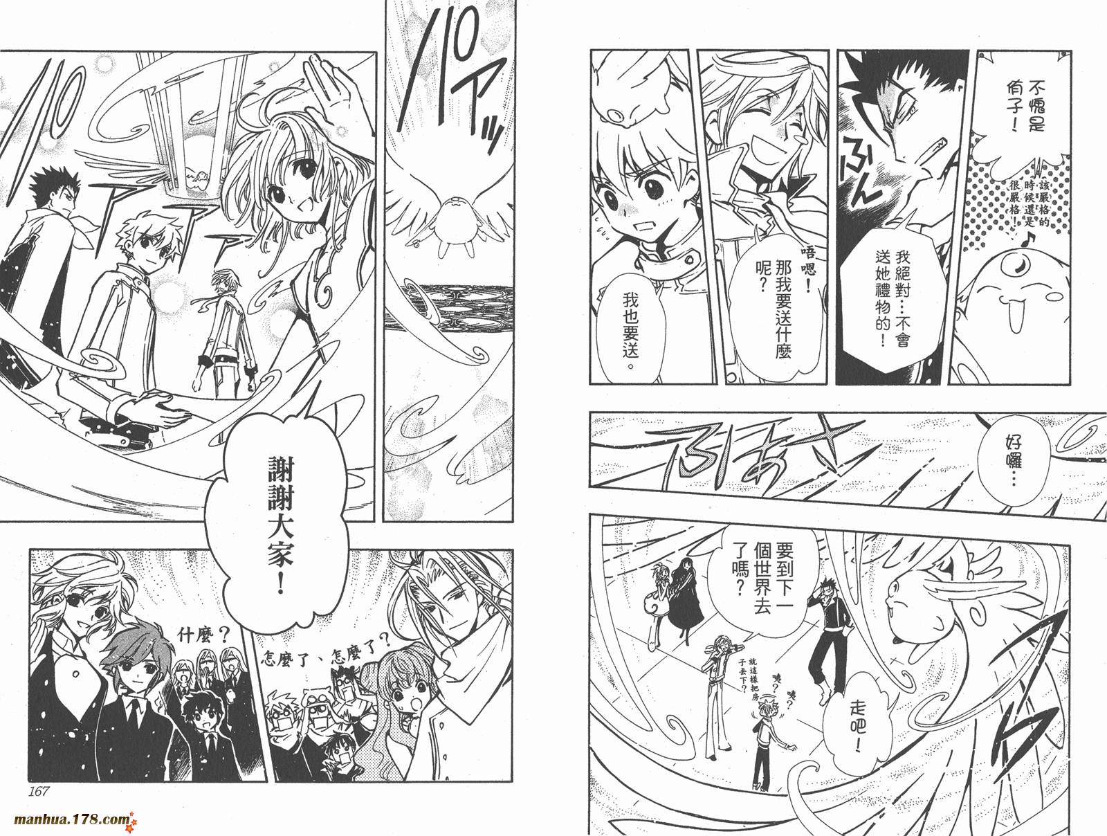 翼Tsubasa第12卷图