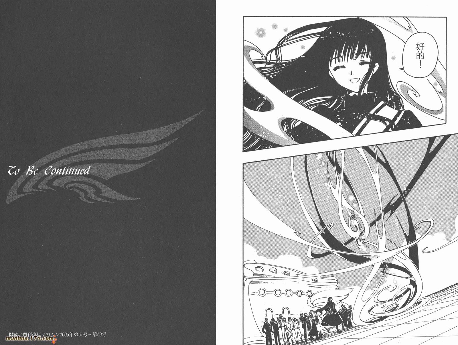 翼Tsubasa第12卷图