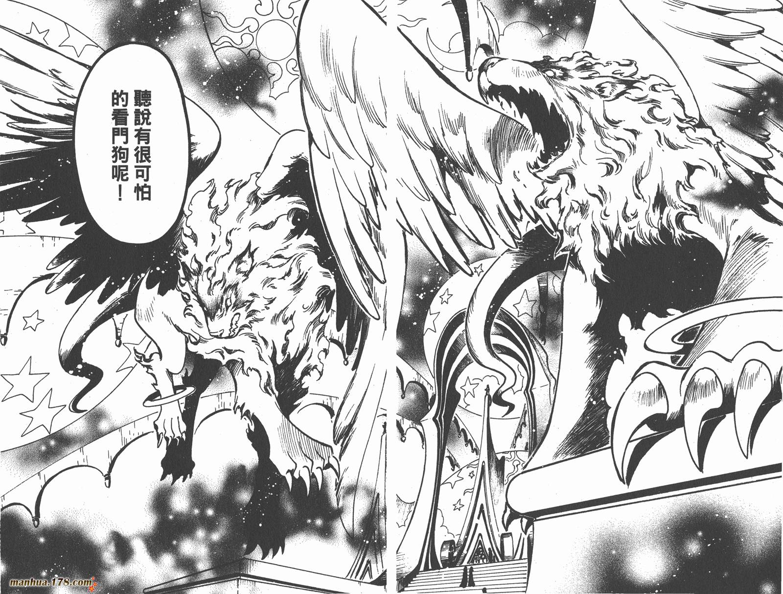 翼Tsubasa第14卷图