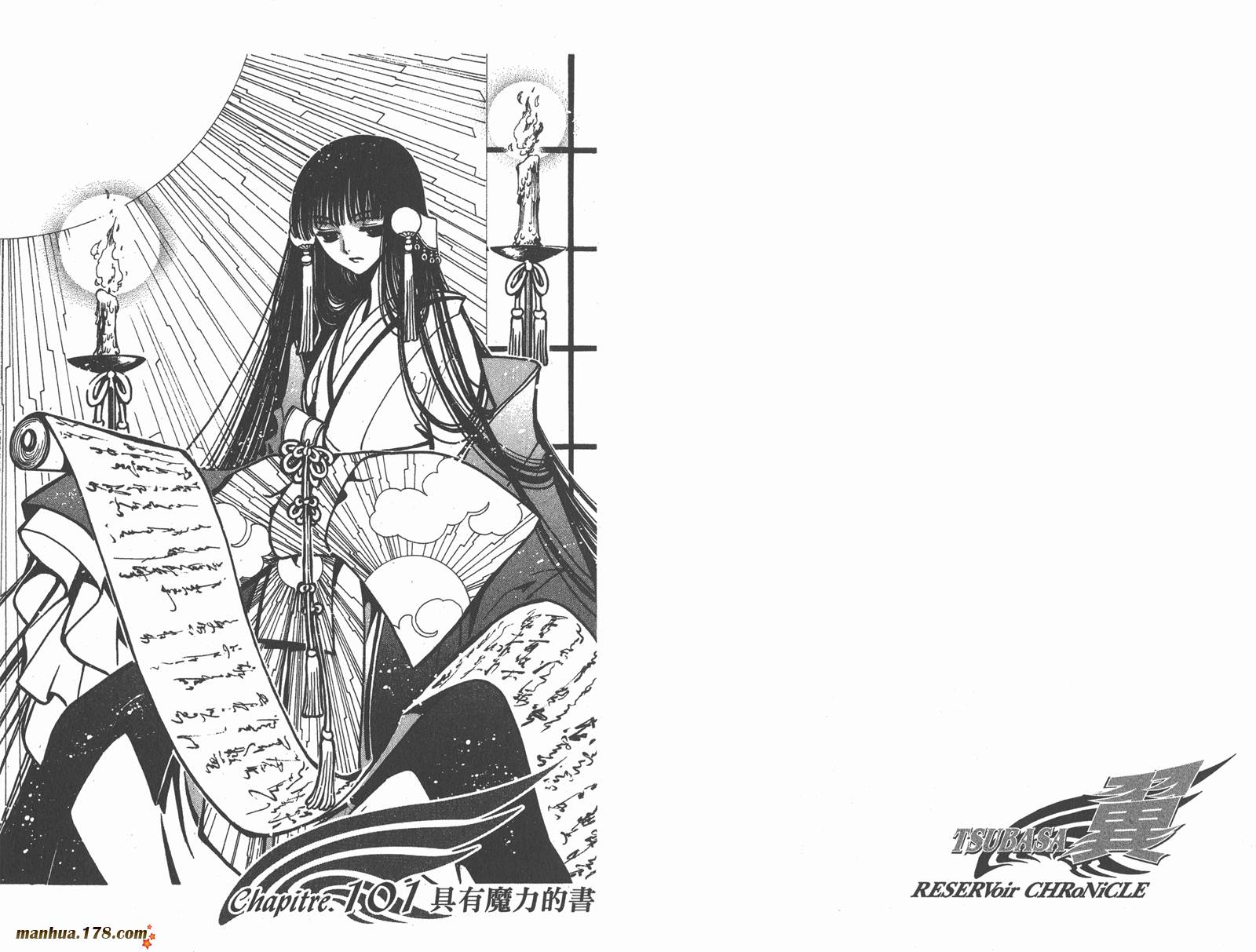 翼Tsubasa第14卷图