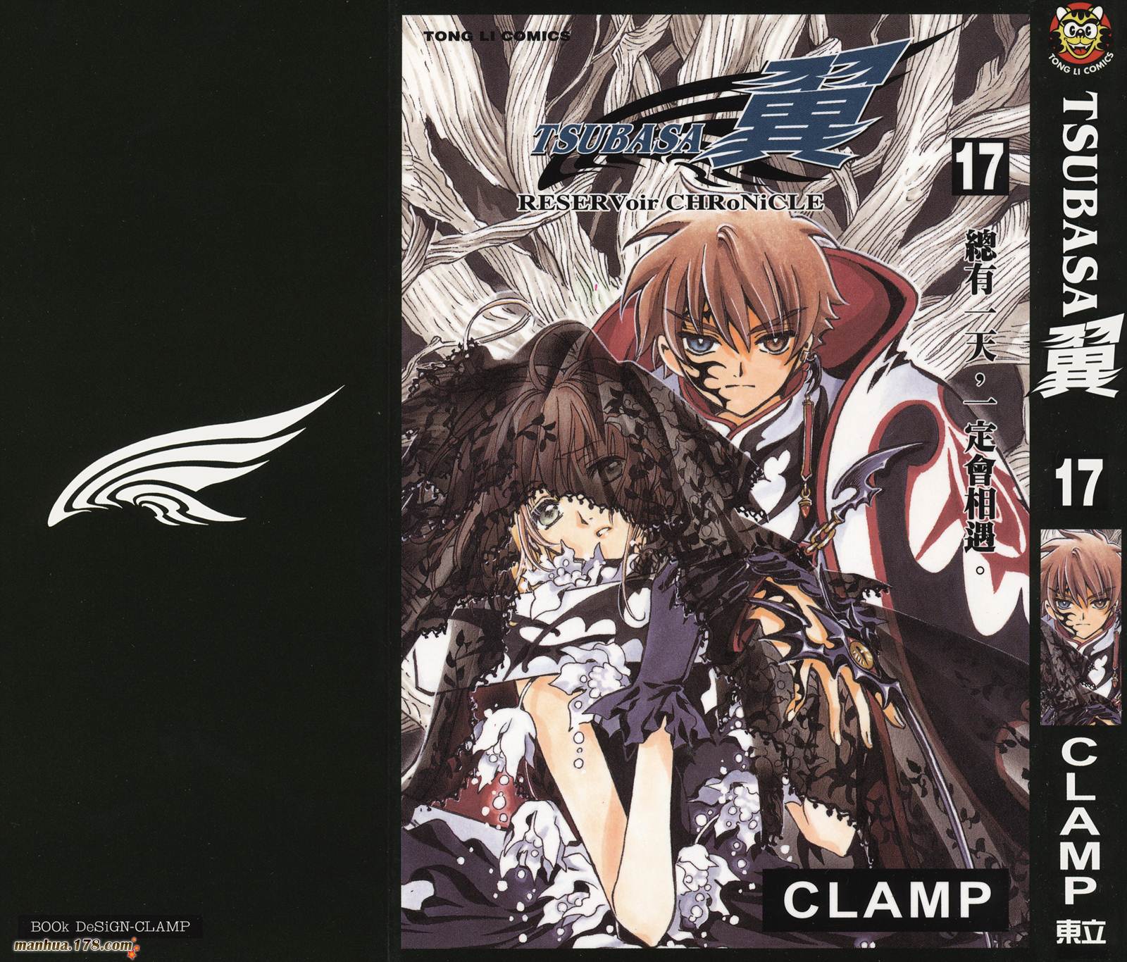 翼Tsubasa第17卷图