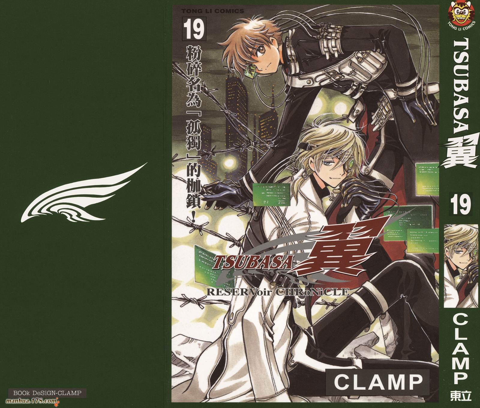 翼Tsubasa第19卷图
