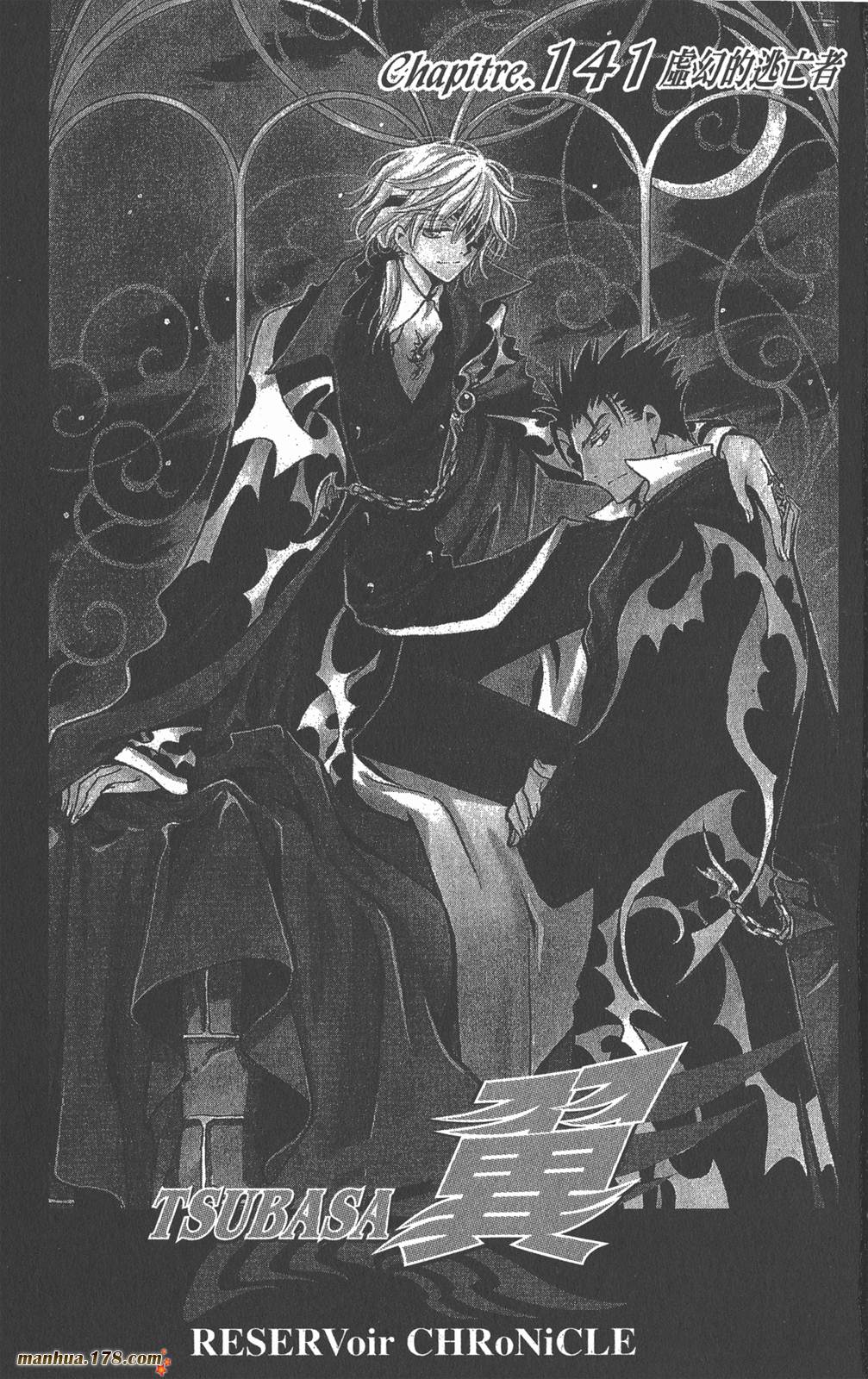 翼Tsubasa第19卷图