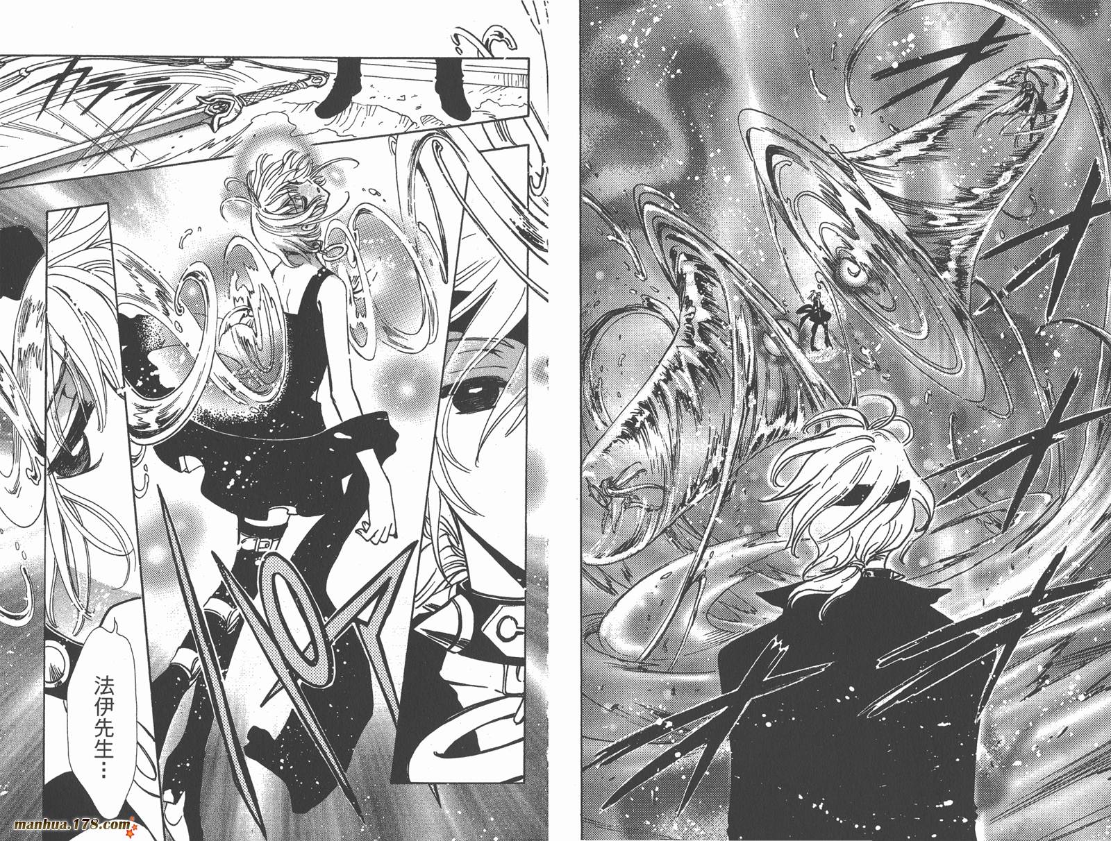 翼Tsubasa第19卷图