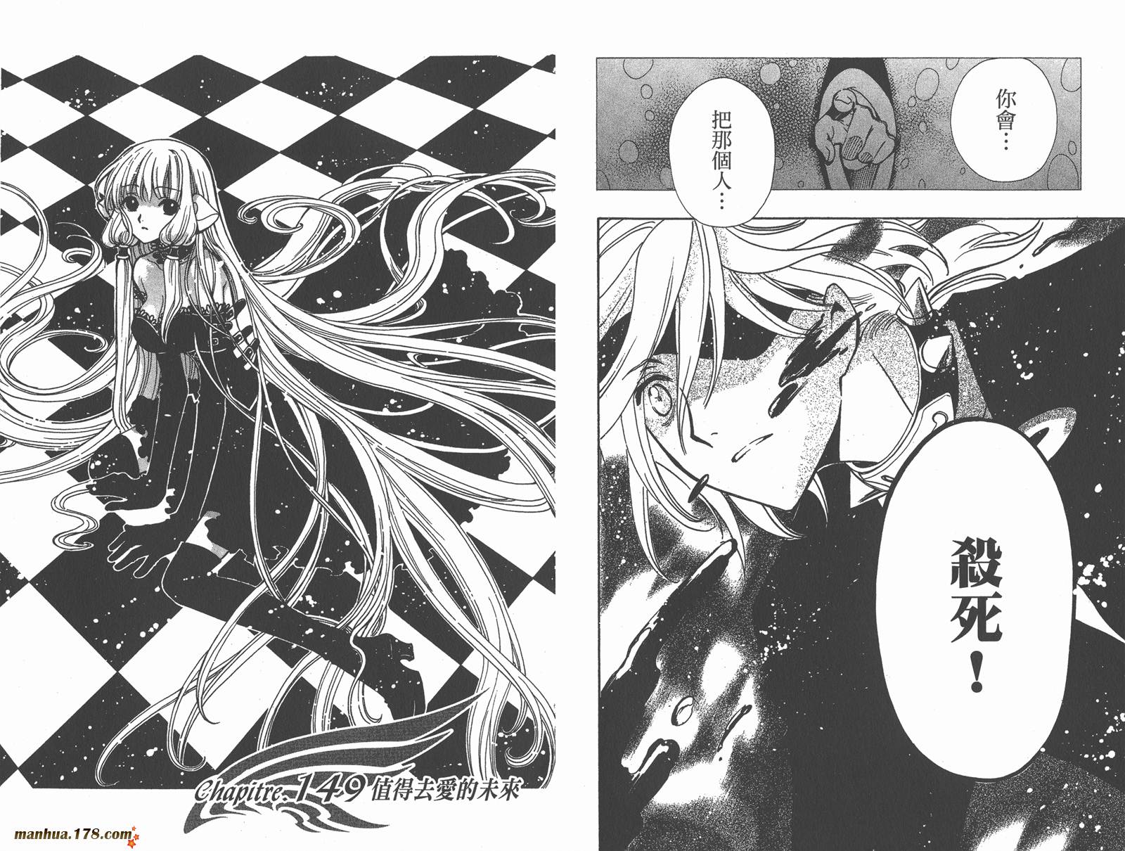 翼Tsubasa第19卷图