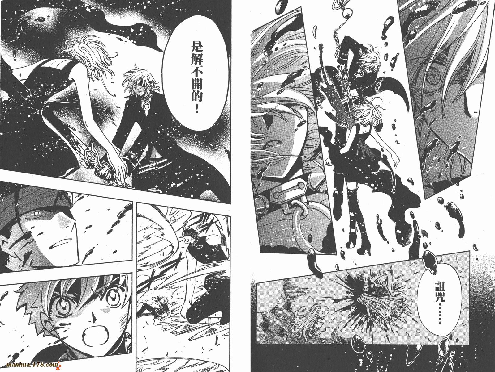 翼Tsubasa第19卷图